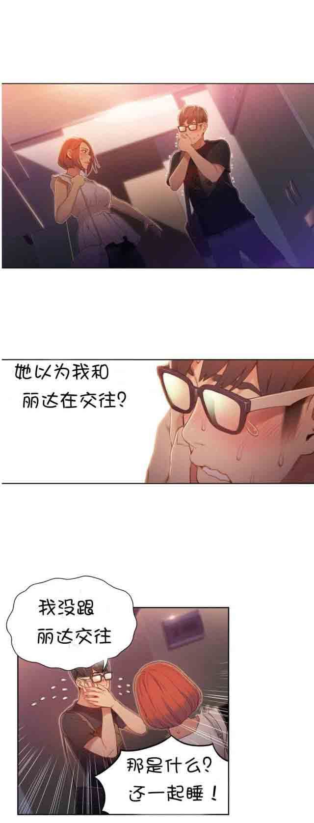 超级吸引力：第57话 更所的接触 -超级吸引力-无名（第1张）