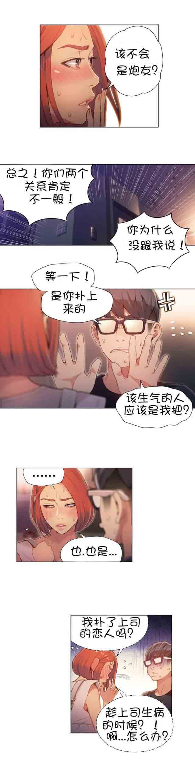 超级吸引力：第57话 更所的接触 -超级吸引力-无名（第2张）