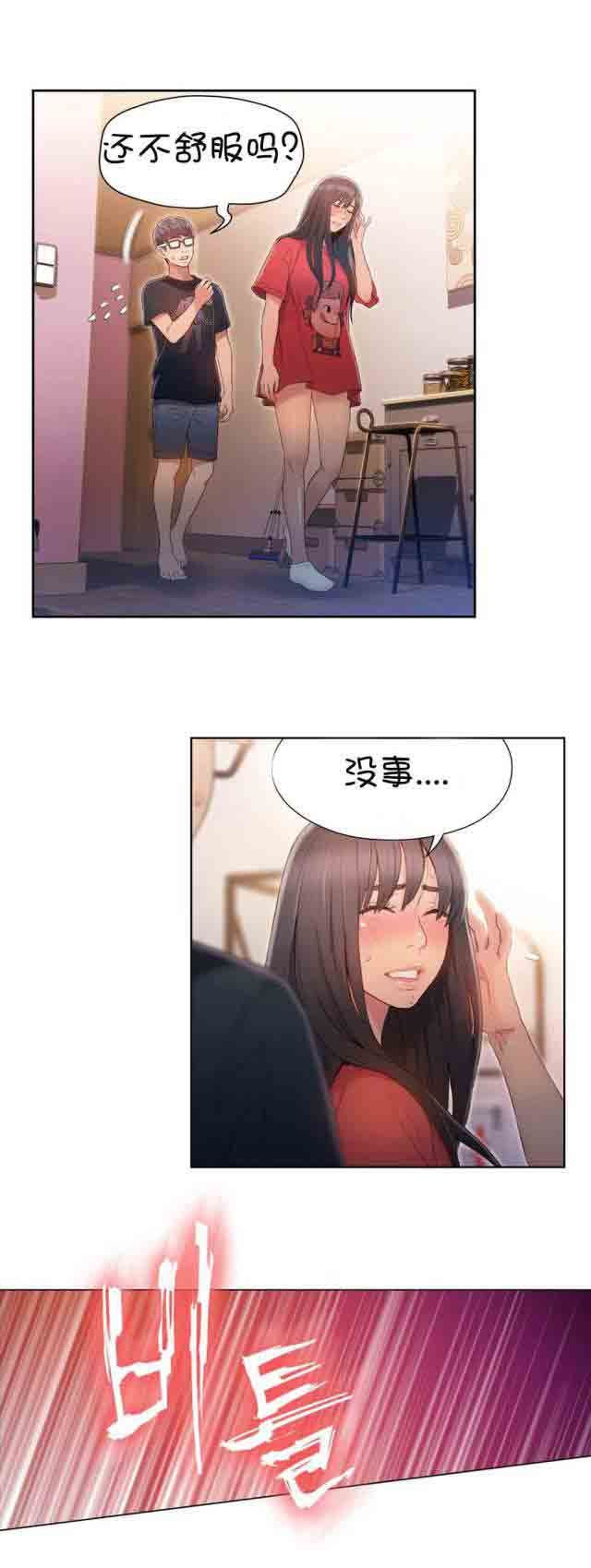 超级吸引力：第57话 更所的接触 -超级吸引力-无名（第7张）