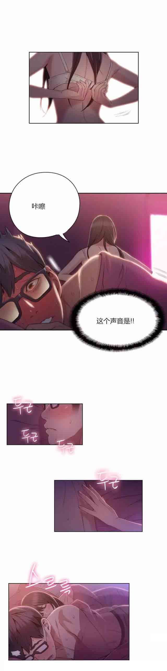 超级吸引力：第58话 和女神亲吻 -超级吸引力-无名（第3张）
