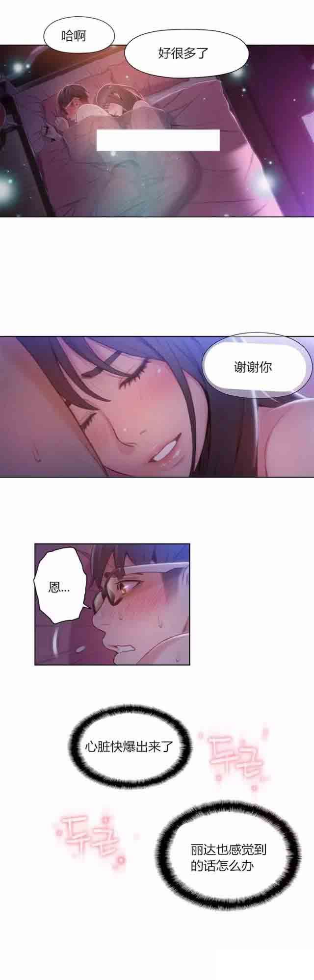 超级吸引力：第58话 和女神亲吻 -超级吸引力-无名（第4张）