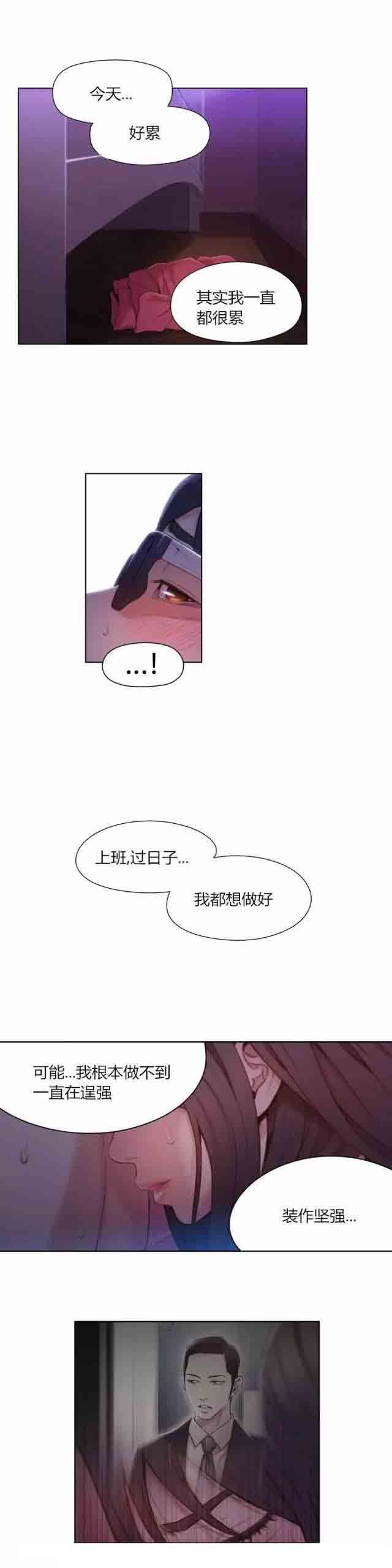 超级吸引力：第58话 和女神亲吻 -超级吸引力-无名（第5张）