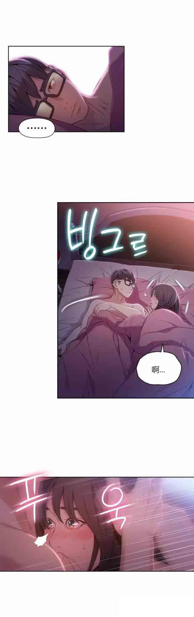 超级吸引力：第58话 和女神亲吻 -超级吸引力-无名（第6张）