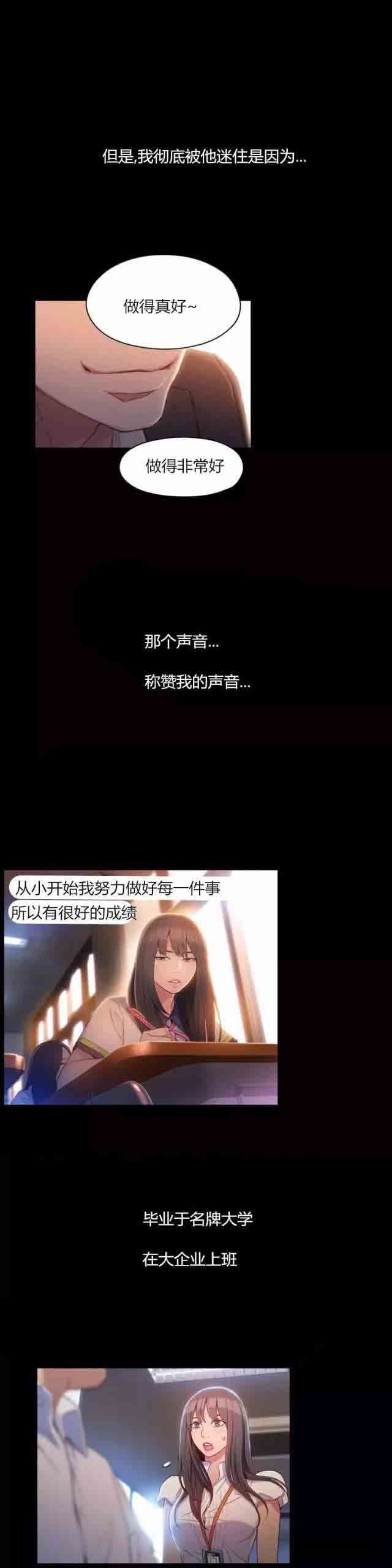 超级吸引力：第58话 和女神亲吻 -超级吸引力-无名（第8张）