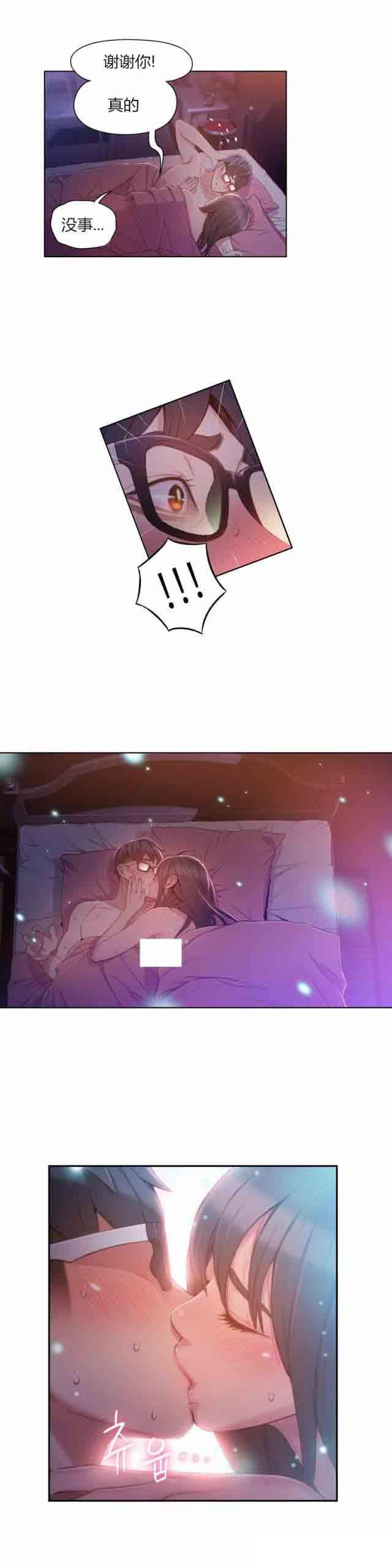 超级吸引力：第58话 和女神亲吻 -超级吸引力-无名（第11张）