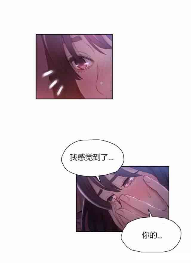 超级吸引力：第59话 像做梦一样 -超级吸引力-无名（第4张）