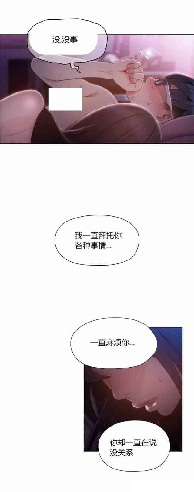 超级吸引力：第59话 像做梦一样 -超级吸引力-无名（第6张）