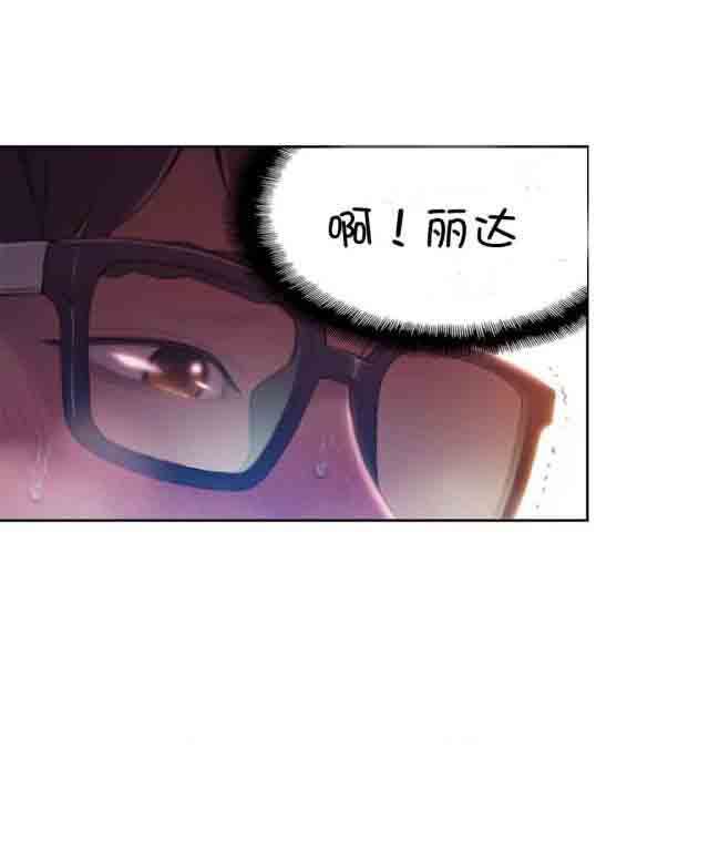 超级吸引力：第60话 终于和女神 -超级吸引力-无名（第2张）