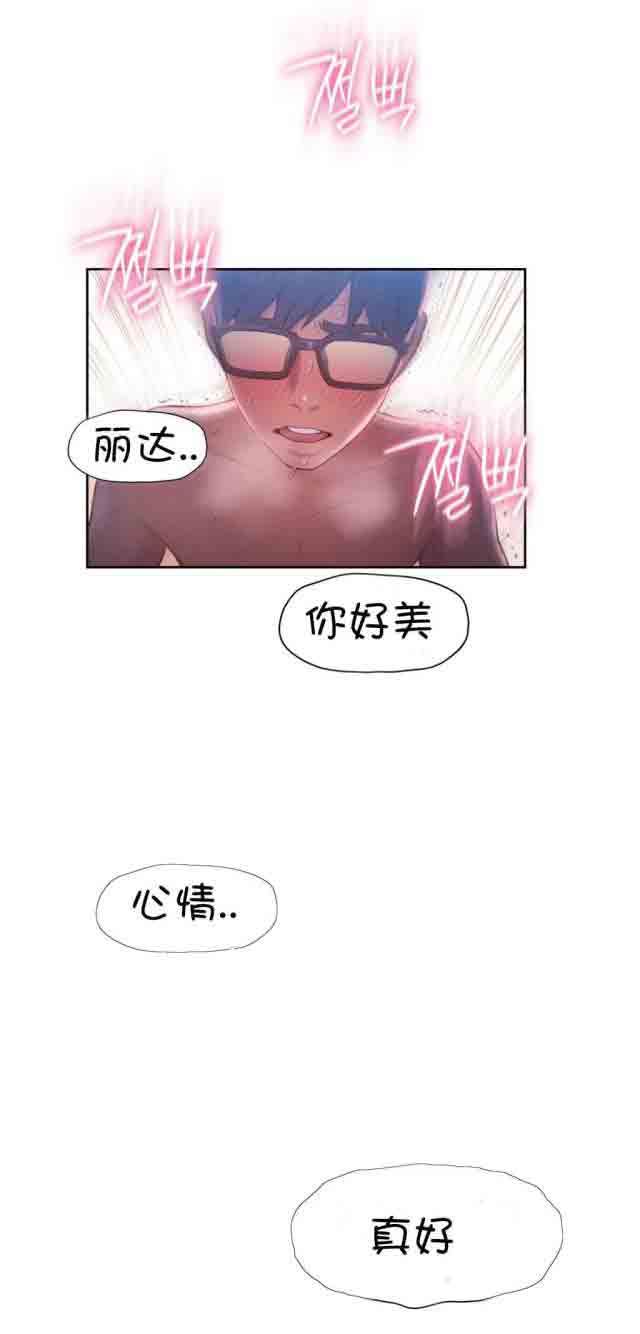 超级吸引力：第60话 终于和女神 -超级吸引力-无名（第6张）