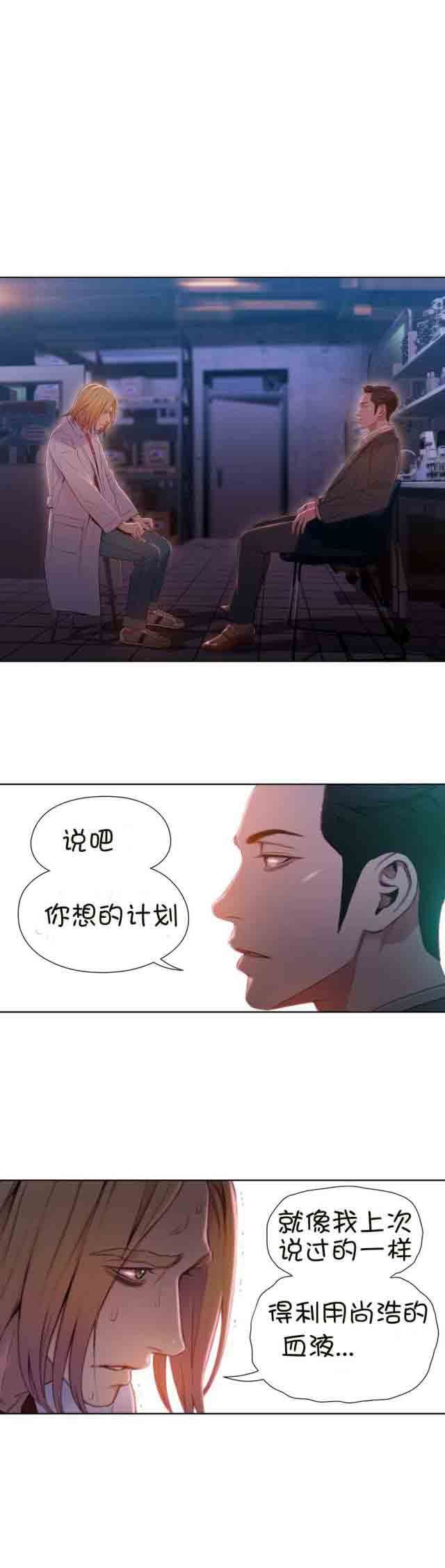 超级吸引力：第65话 没办法 -超级吸引力-无名（第2张）