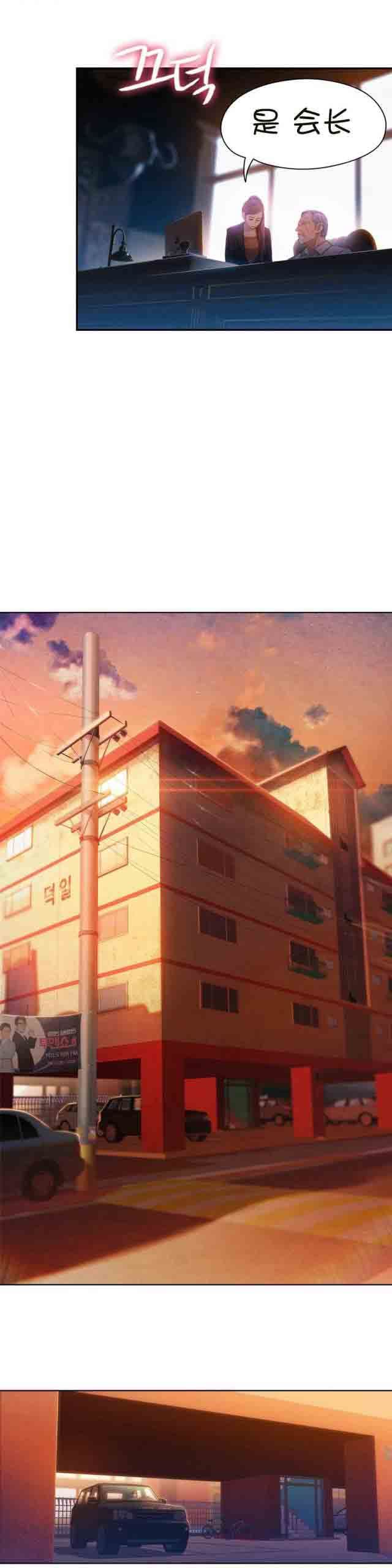 超级吸引力：第65话 没办法 -超级吸引力-无名（第13张）