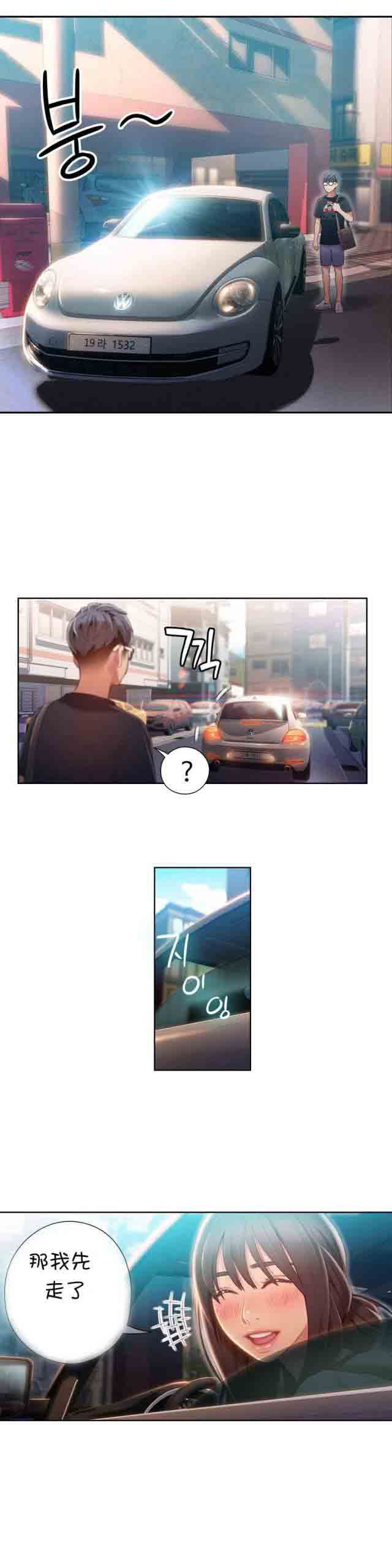 超级吸引力：第61话 牵着手睡觉 -超级吸引力-无名（第14张）