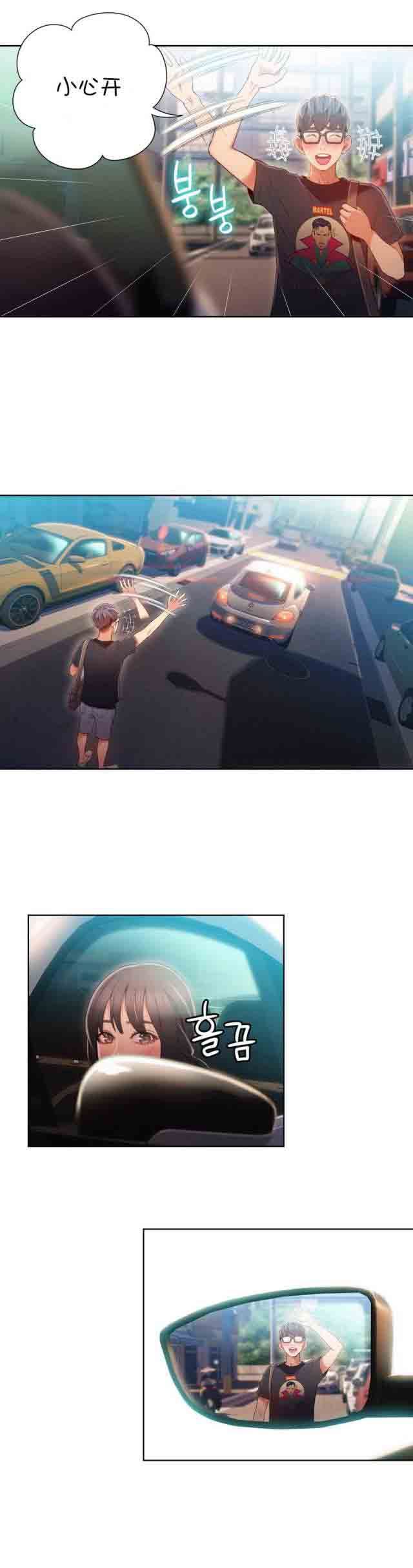 超级吸引力：第61话 牵着手睡觉 -超级吸引力-无名（第15张）