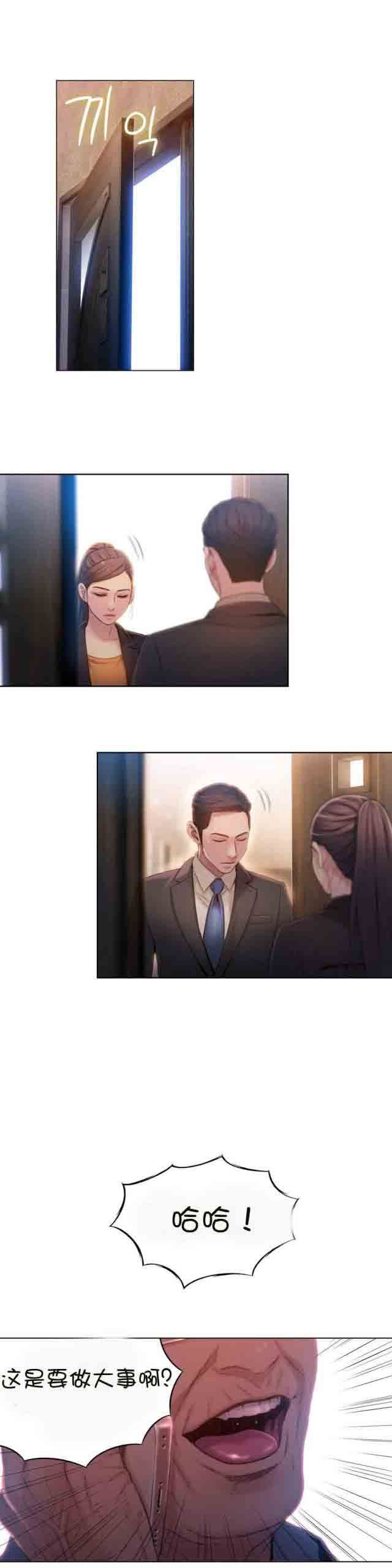 超级吸引力：第62话 尽快证明 -超级吸引力-无名（第9张）