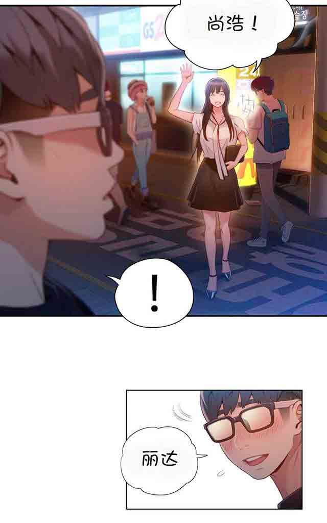 超级吸引力：第63话 慢慢互相了解 -超级吸引力-无名（第4张）