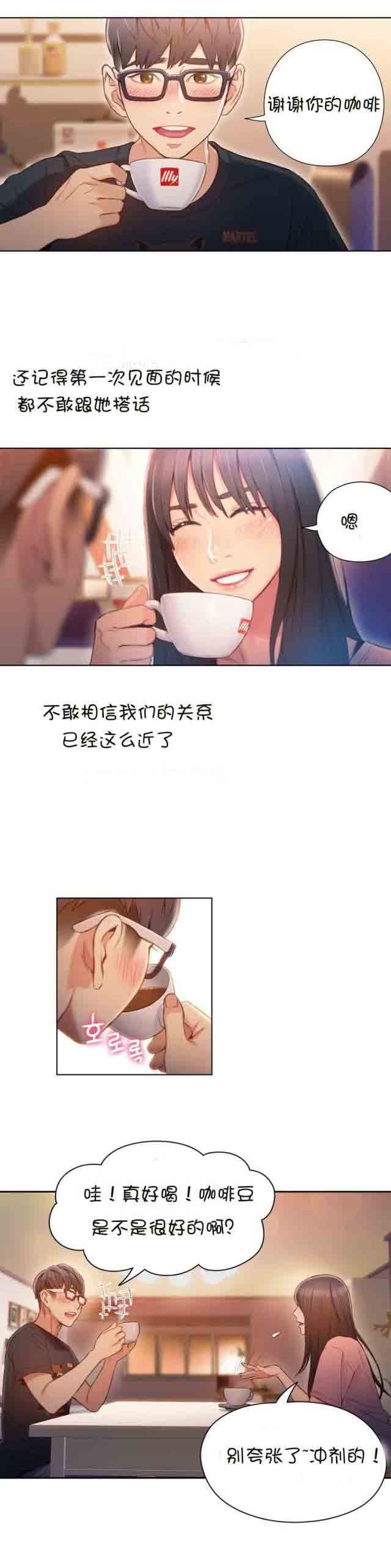 超级吸引力：第66话 带走 -超级吸引力-无名（第2张）