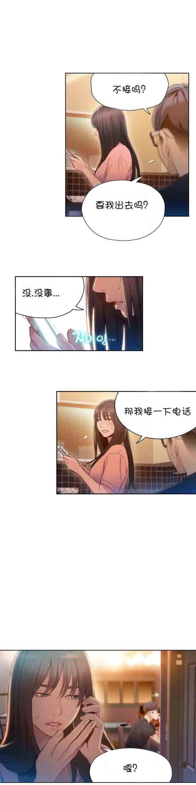 超级吸引力：第66话 带走 -超级吸引力-无名（第4张）