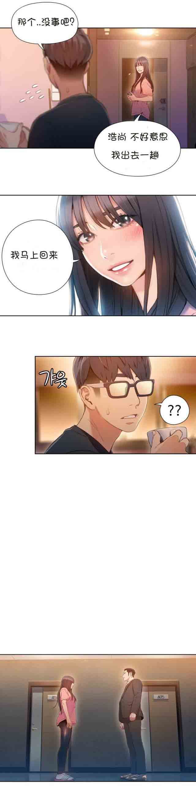 超级吸引力：第66话 带走 -超级吸引力-无名（第7张）