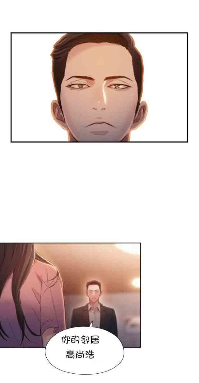 超级吸引力：第66话 带走 -超级吸引力-无名（第9张）