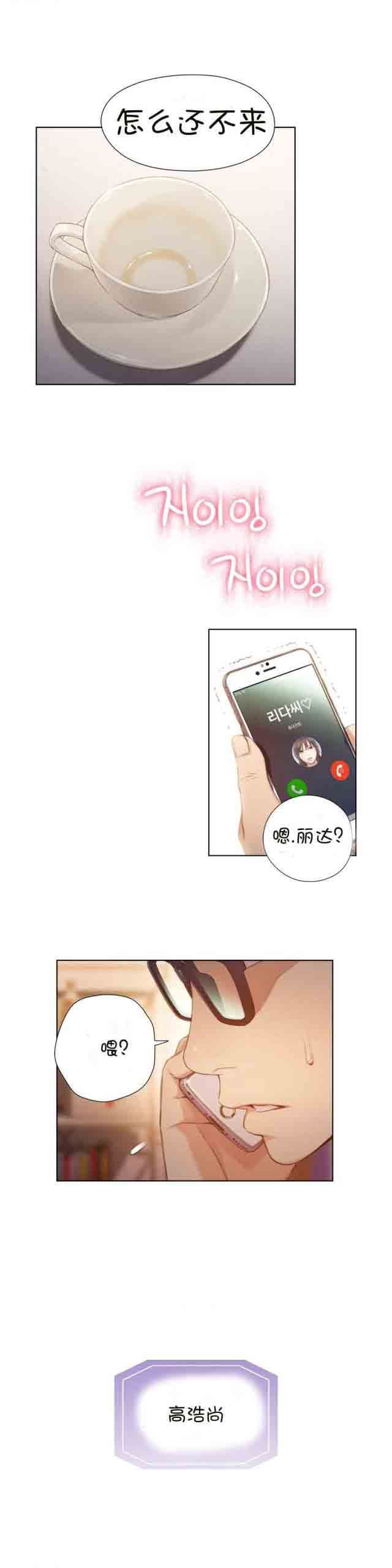 超级吸引力：第66话 带走 -超级吸引力-无名（第13张）