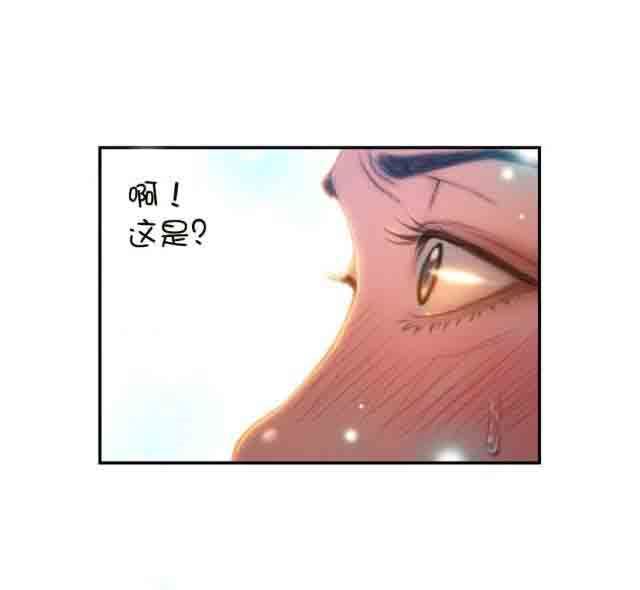 超级吸引力：第68话 确认 -超级吸引力-无名（第9张）