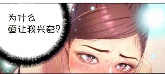 超级吸引力：第68话 确认 -超级吸引力-无名（第15张）