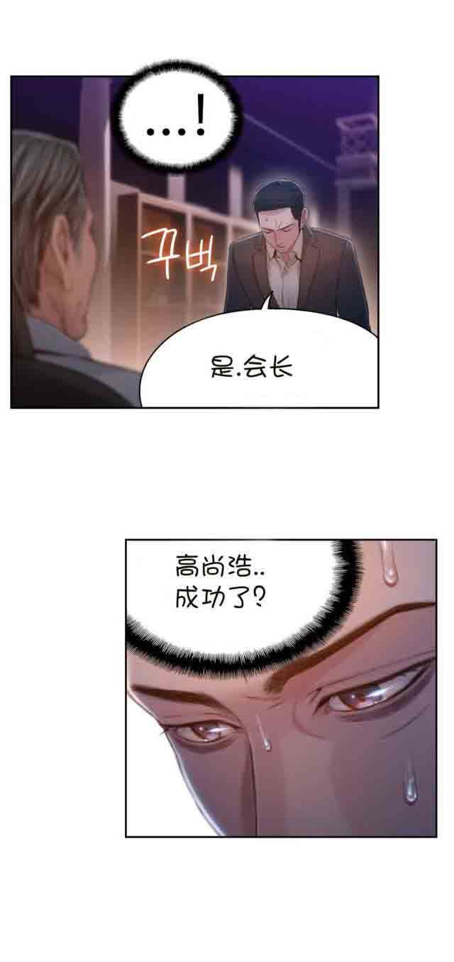 超级吸引力：第69话 确认完成 -超级吸引力-无名（第7张）