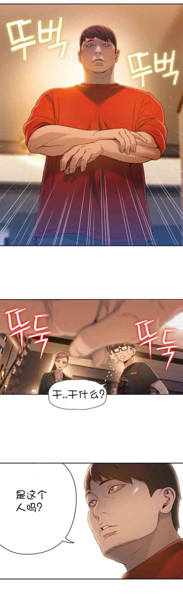 超级吸引力：第69话 确认完成 -超级吸引力-无名（第10张）