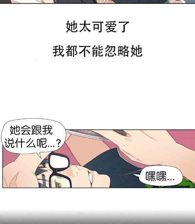 超级吸引力：第2话 一次意外 -超级吸引力-无名（第16张）