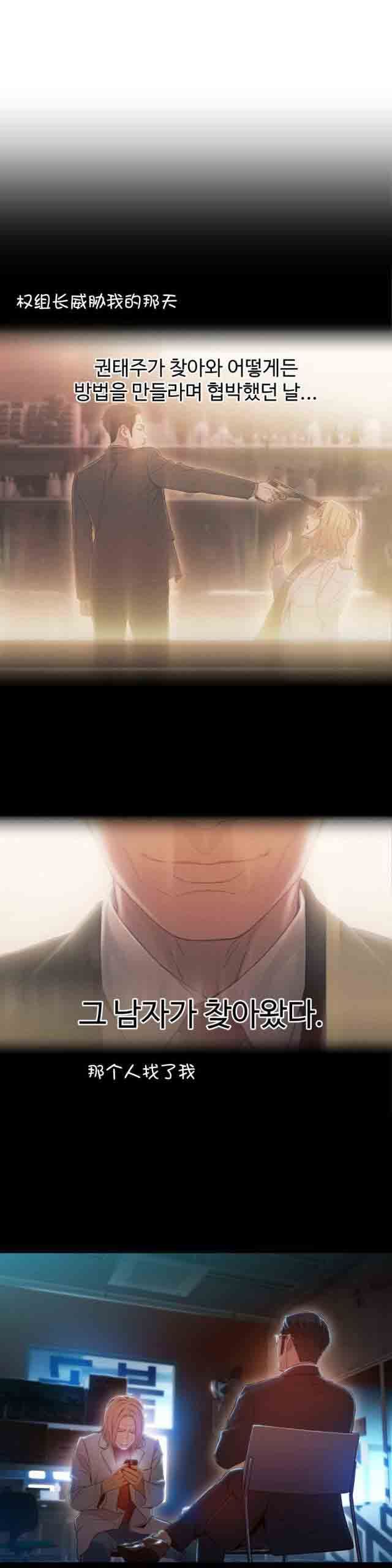 超级吸引力：第71话 请求 -超级吸引力-无名（第20张）