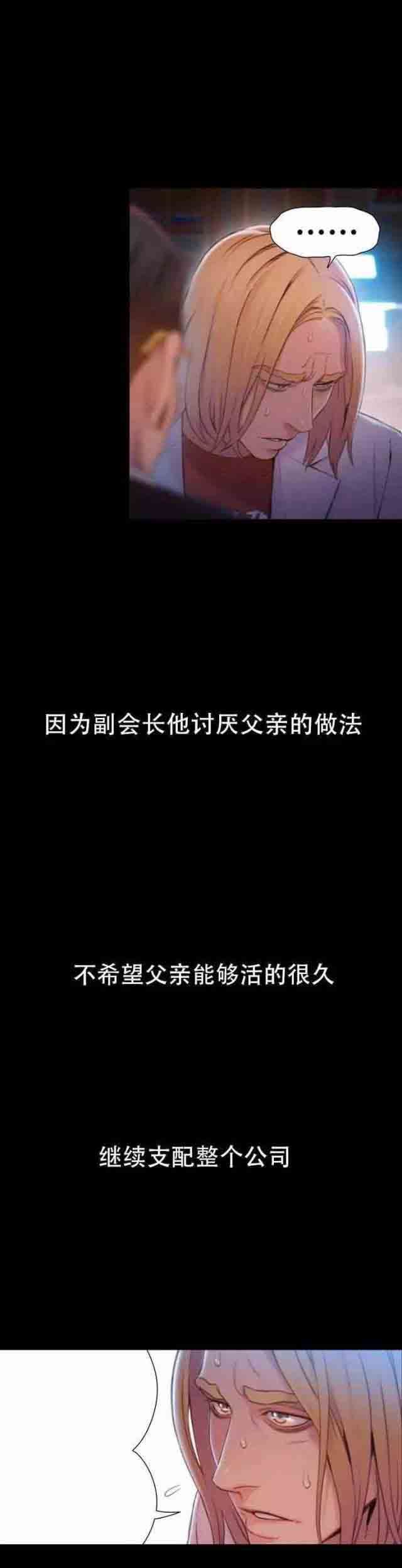 超级吸引力：第72话 实验的结果 -超级吸引力-无名（第2张）