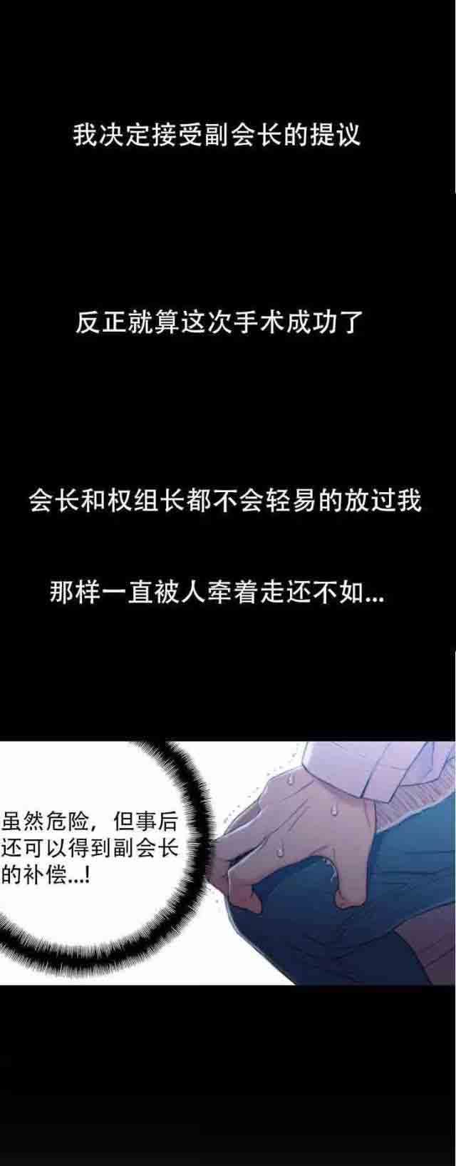 超级吸引力：第72话 实验的结果 -超级吸引力-无名（第5张）