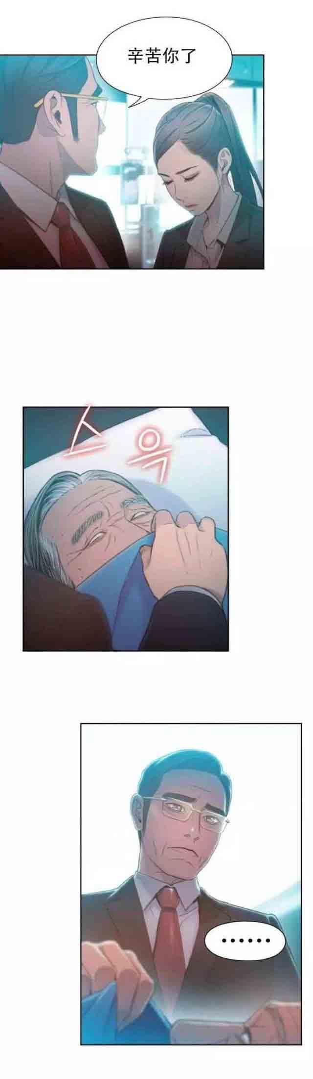 超级吸引力：第73话 中枪 -超级吸引力-无名（第5张）