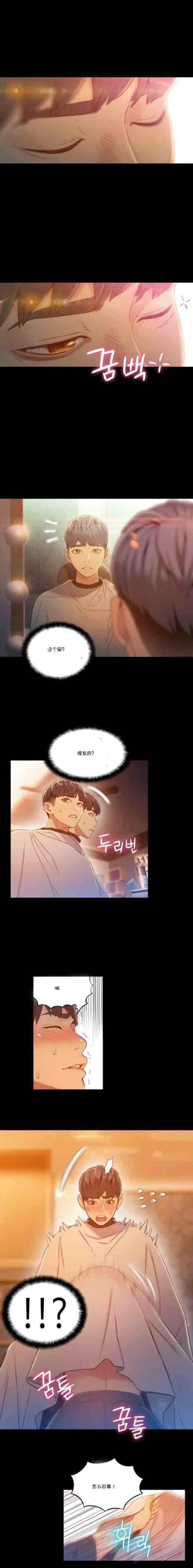 超级吸引力：第74话 劫后余生 -超级吸引力-无名（第1张）