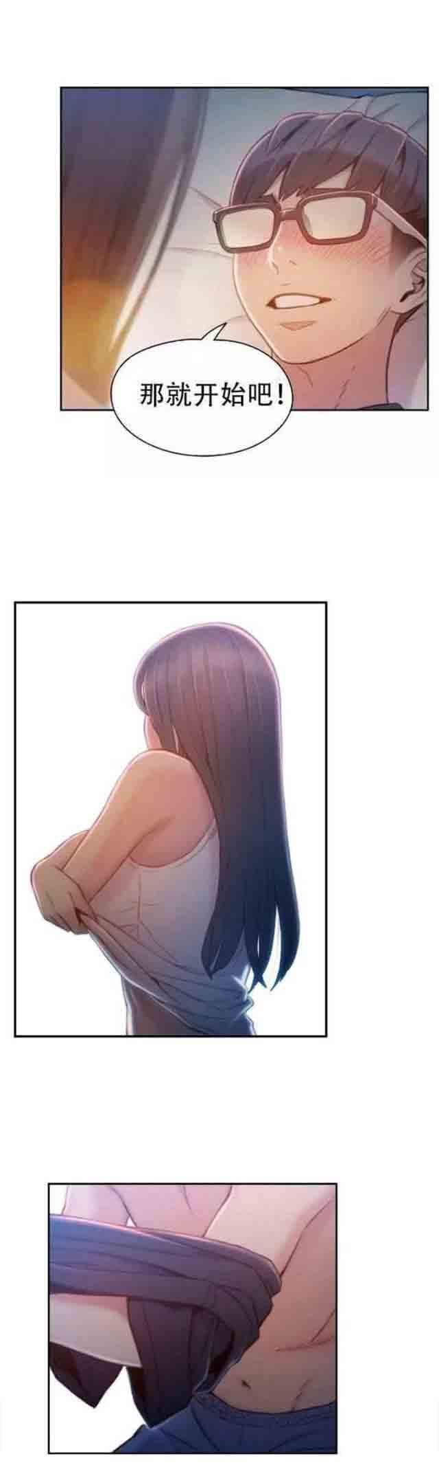 超级吸引力：第74话 劫后余生 -超级吸引力-无名（第7张）