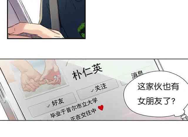 超级吸引力：第1话 爱穿丝袜的女人 -超级吸引力-无名（第11张）