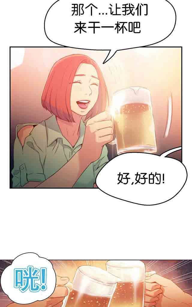 超级吸引力：第16话 第二次接触 -超级吸引力-无名（第5张）