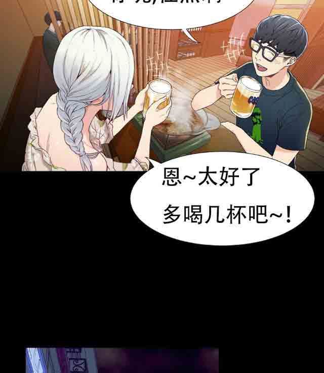 超级吸引力：第2话 一次意外 -超级吸引力-无名（第19张）