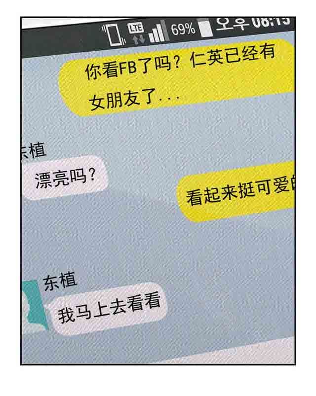 超级吸引力：第1话 爱穿丝袜的女人 -超级吸引力-无名（第12张）