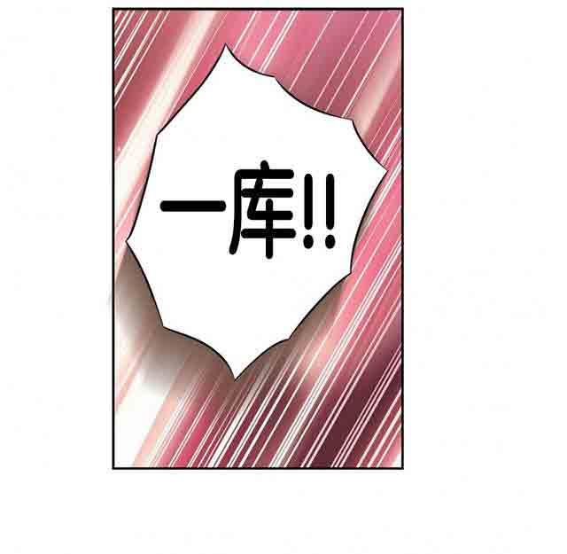 超级吸引力：第17话 激烈的运动 -超级吸引力-无名（第3张）