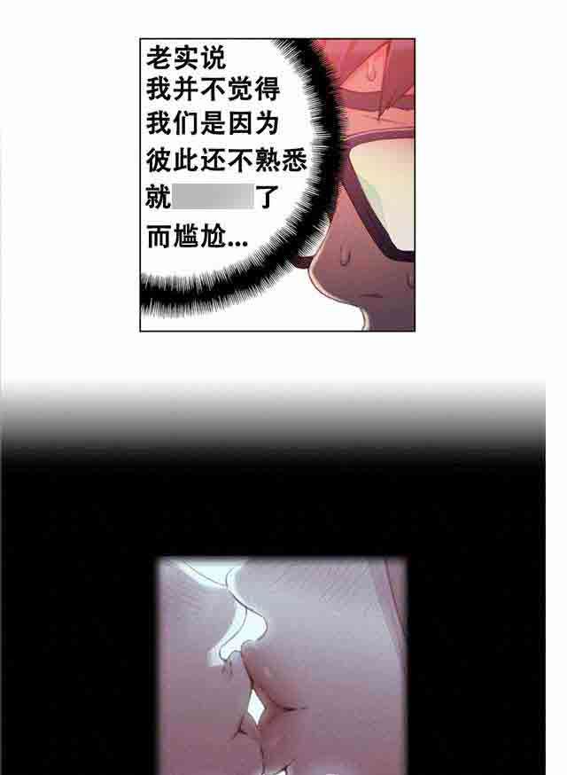 超级吸引力：第17话 激烈的运动 -超级吸引力-无名（第10张）