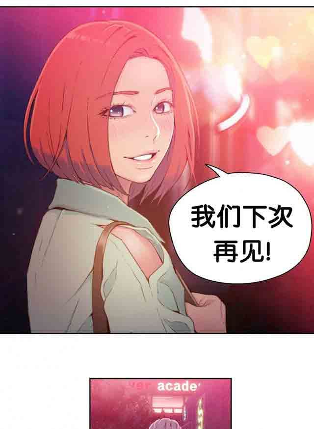 超级吸引力：第17话 激烈的运动 -超级吸引力-无名（第18张）