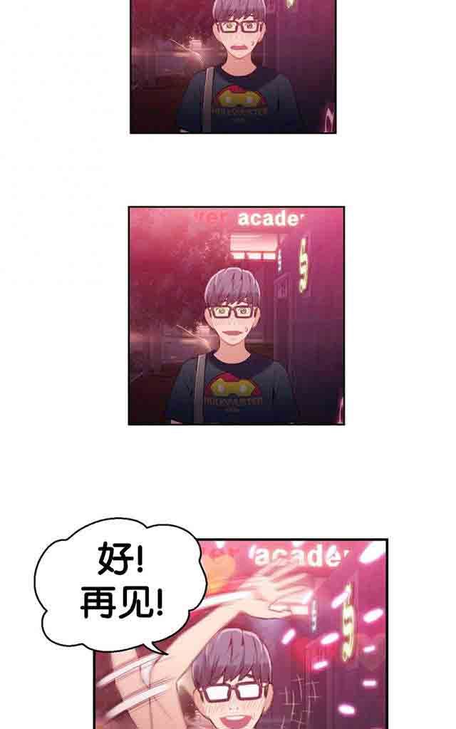 超级吸引力：第17话 激烈的运动 -超级吸引力-无名（第19张）