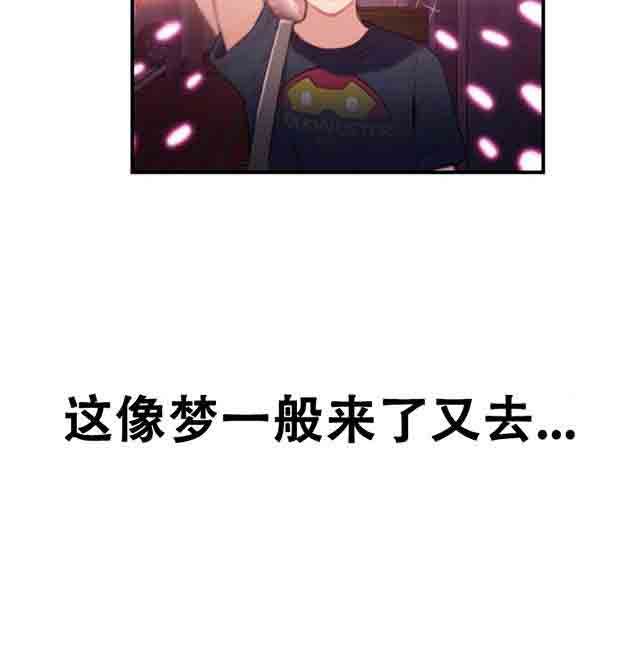 超级吸引力：第17话 激烈的运动 -超级吸引力-无名（第20张）