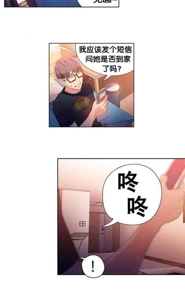 超级吸引力：第17话 激烈的运动 -超级吸引力-无名（第22张）