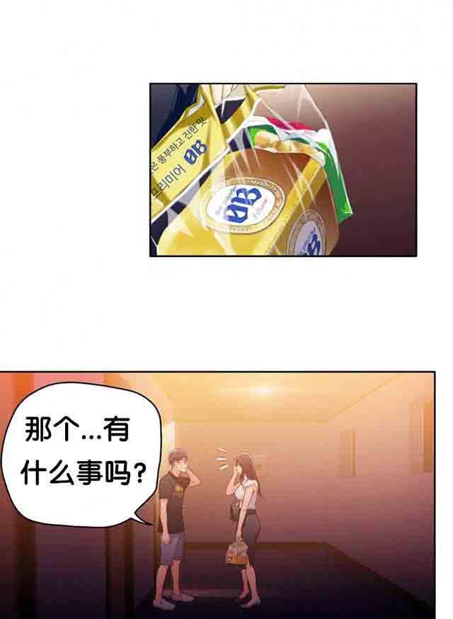 超级吸引力：第17话 激烈的运动 -超级吸引力-无名（第27张）