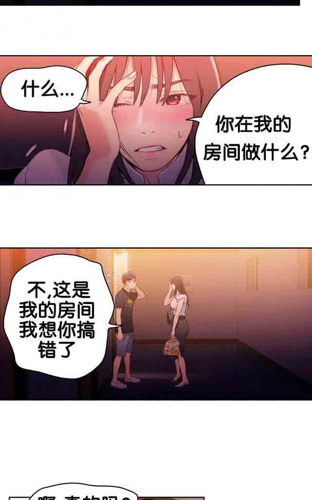 超级吸引力：第17话 激烈的运动 -超级吸引力-无名（第28张）