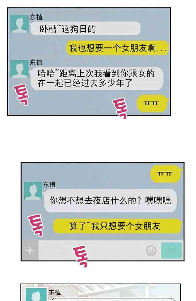 超级吸引力：第1话 爱穿丝袜的女人 -超级吸引力-无名（第13张）