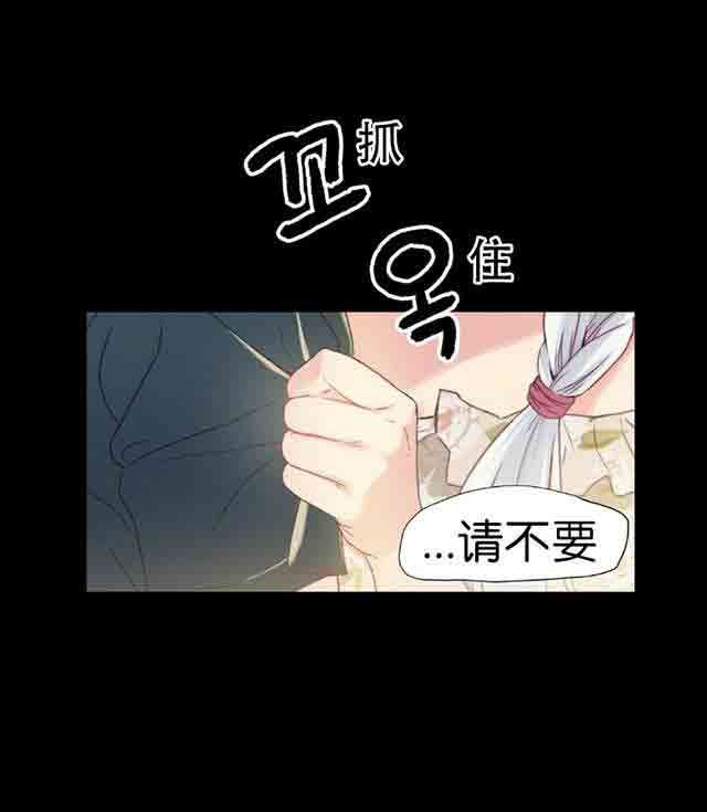 超级吸引力：第2话 一次意外 -超级吸引力-无名（第22张）