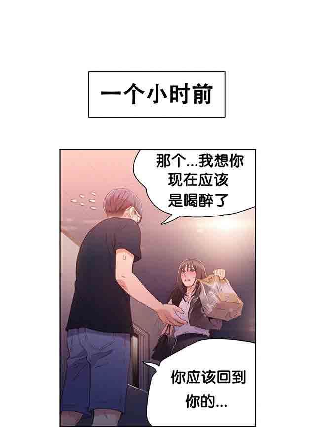 超级吸引力：第18话 女神的心事 -超级吸引力-无名（第5张）